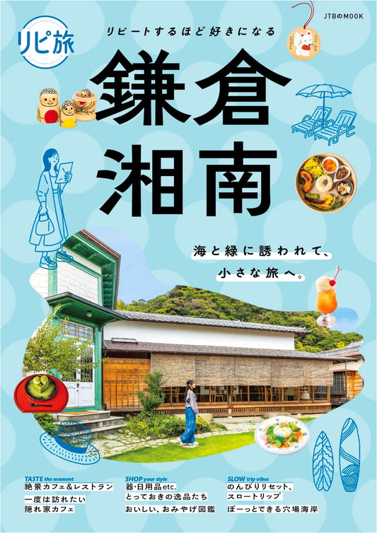 Kamakura & Shonan: A Return Visitor's Guide (JTB Mook)