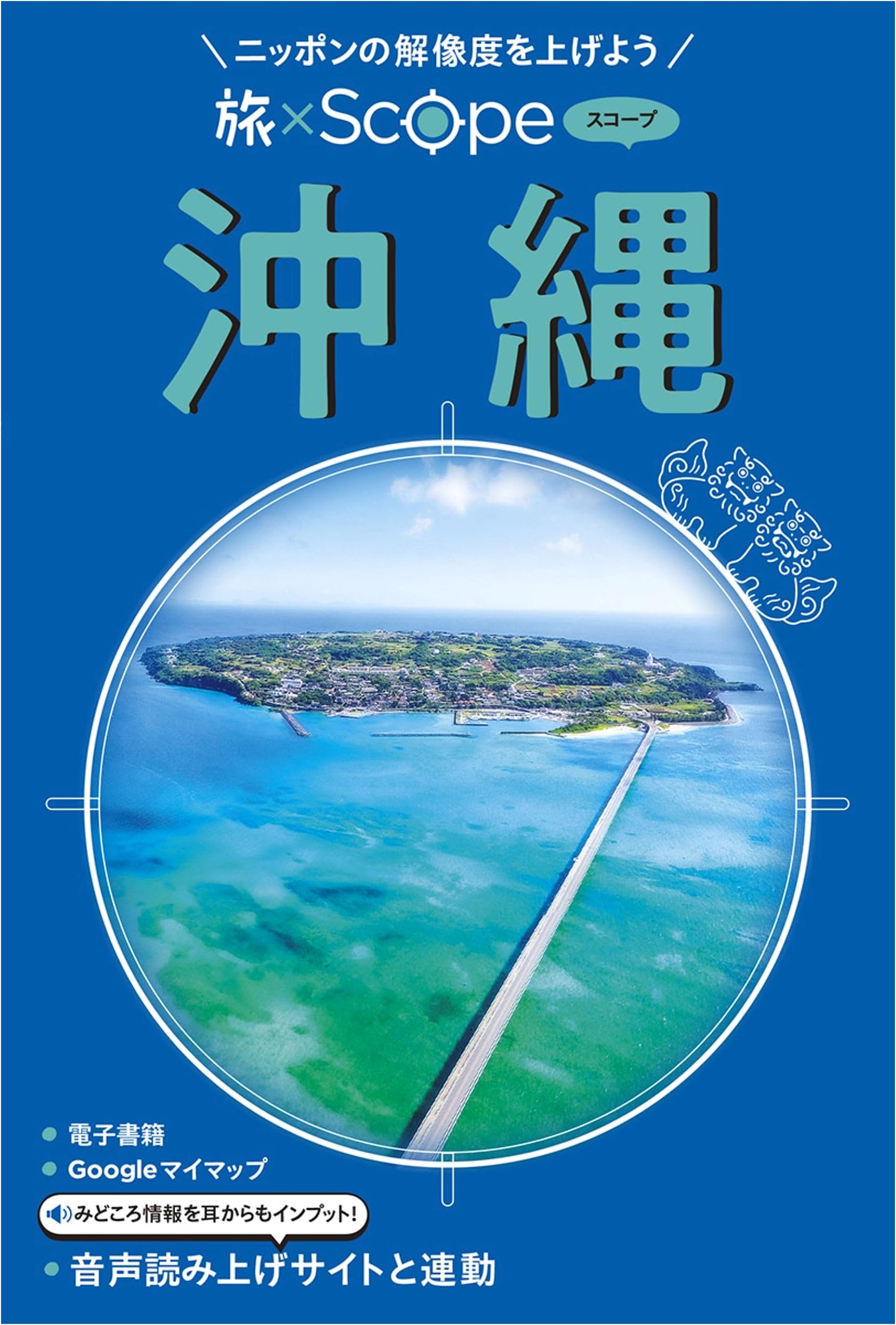 Tabi x Scope Okinawa: Your Essential Travel Guide to Okinawa