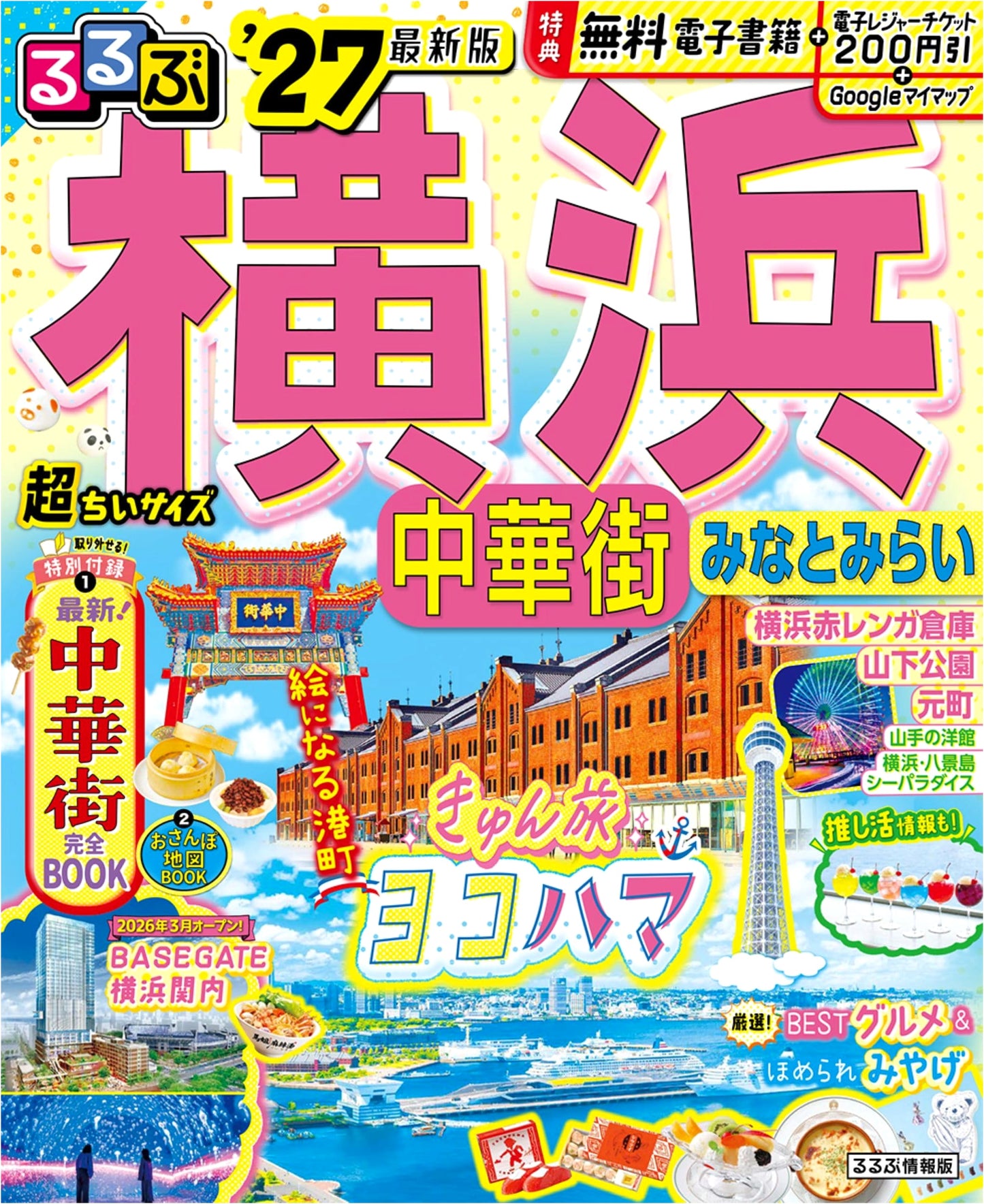 Rurubu Yokohama Chinatown Minato Mirai '27: Ultra Compact (Rurubu Travel Guide)