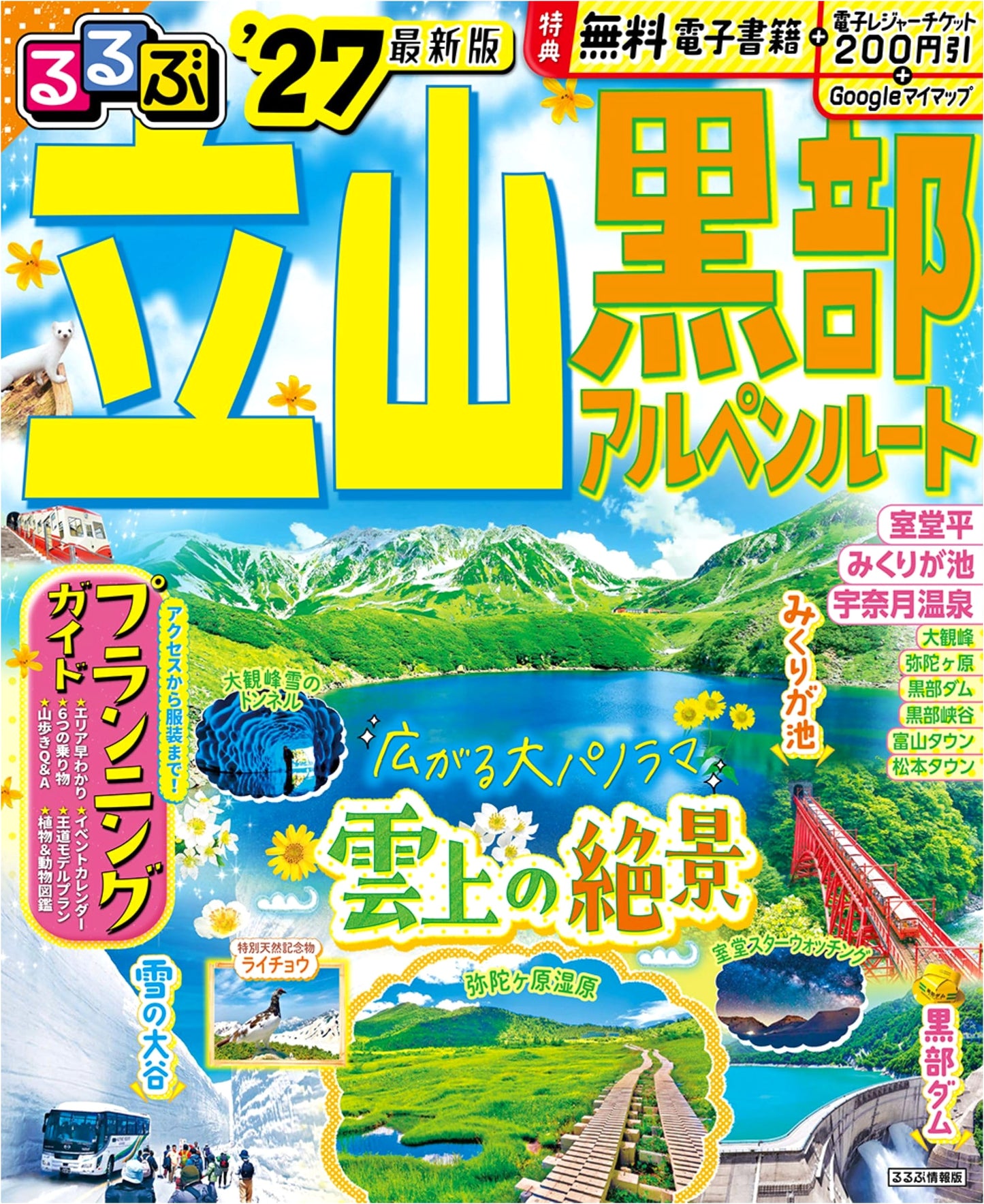 Rurubu Tateyama Kurobe Alpine Route 2027 Travel Guide