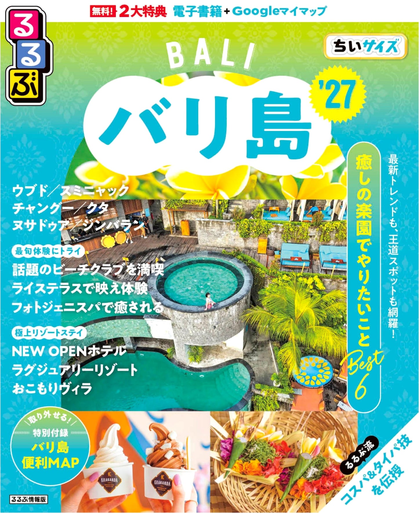 Rurubu Bali Island '27 Small Size (Rurubu Travel Guide Compact Edition)