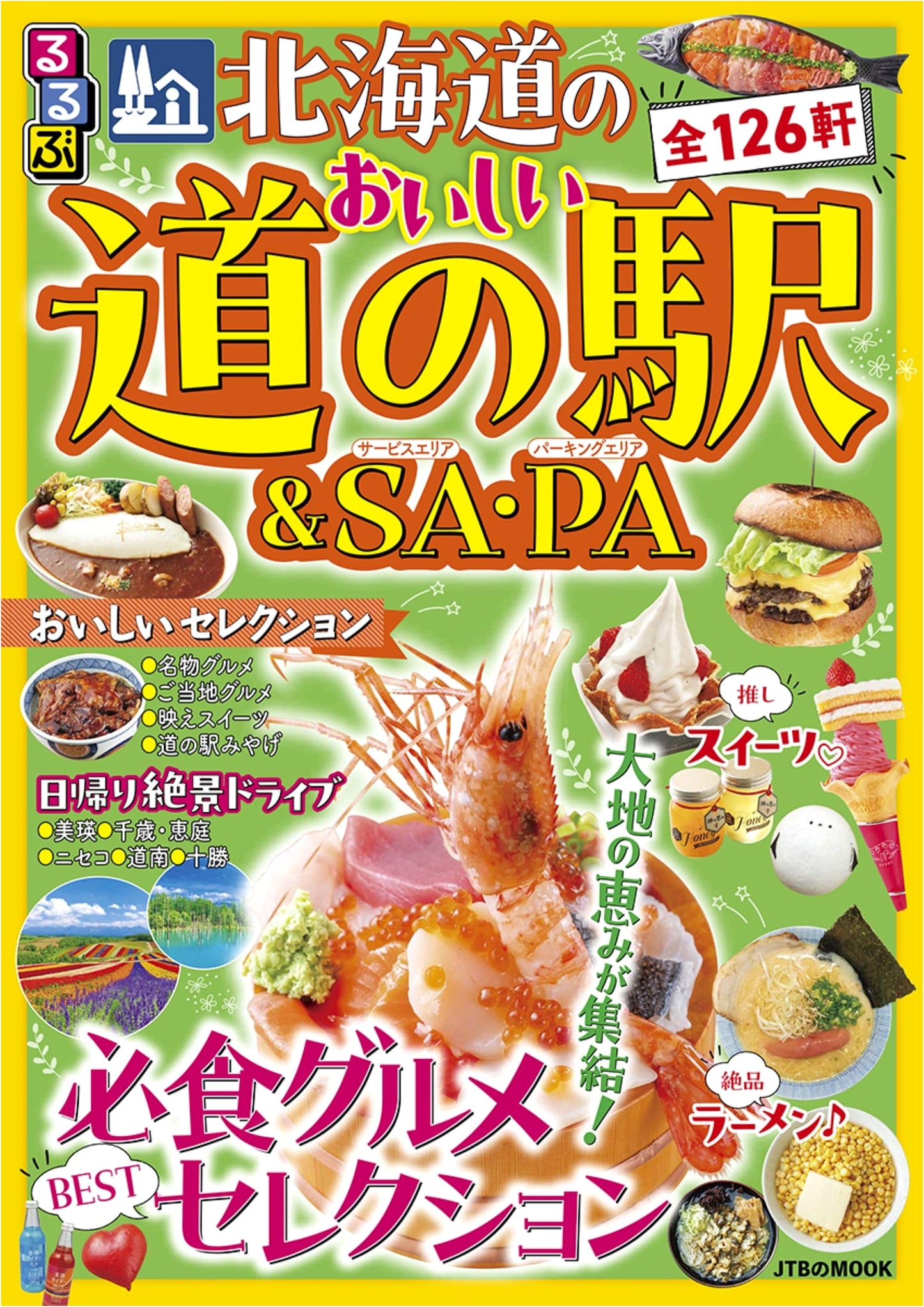Rurubu Hokkaido: Delicious Roadside Stations & Expressway Rest Stops Guide