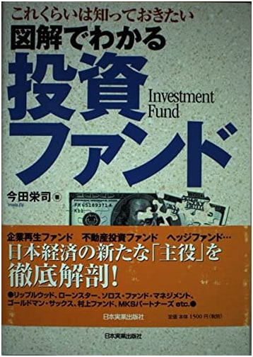 The Illustrated Guide to Investment Funds: Essential Knowledge for Beginners