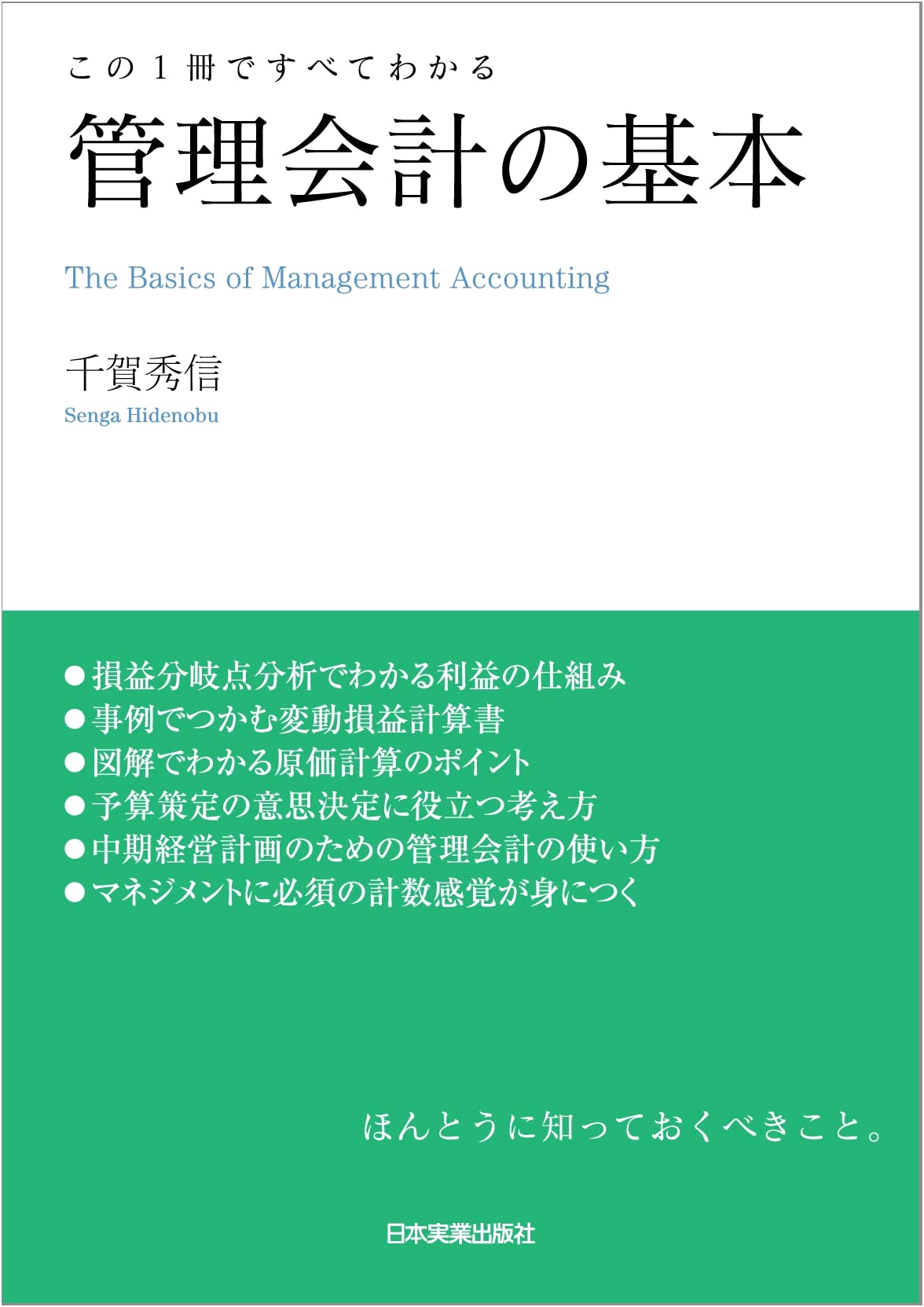 The Basics of Management Accounting: Everything You Need to Know