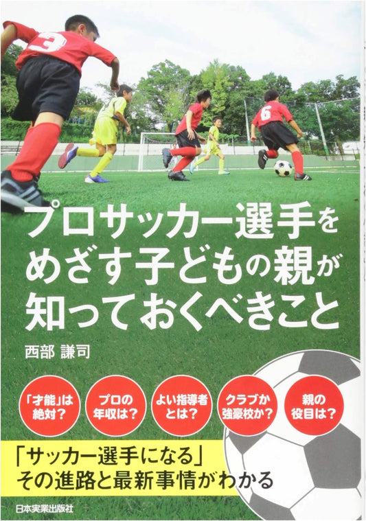 What Parents of Aspiring Professional Soccer Players Should Know