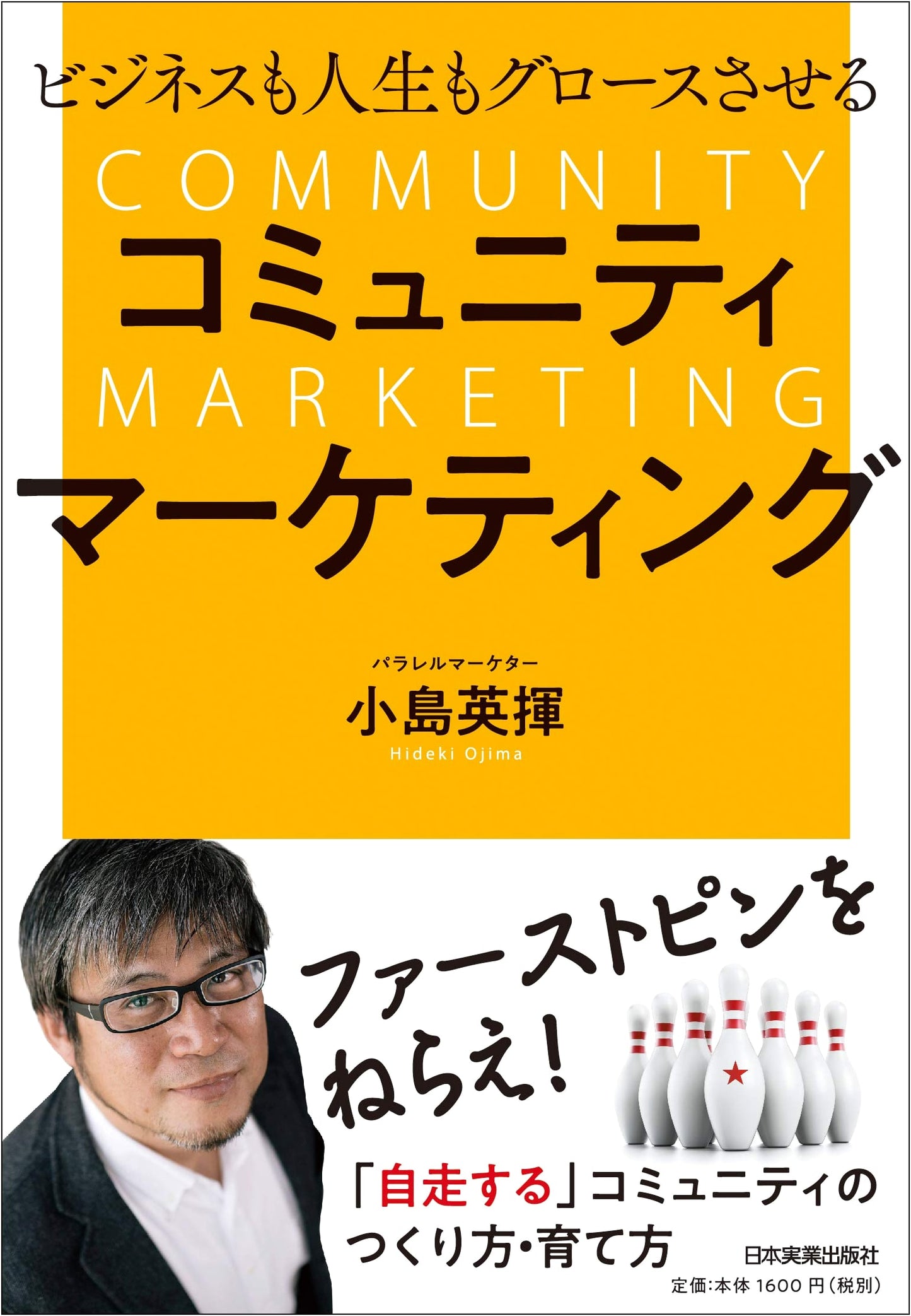 Community Marketing: Driving Growth in Business and Life