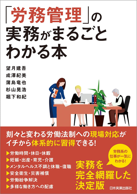 Mastering Practical HR Management: A Comprehensive Guide