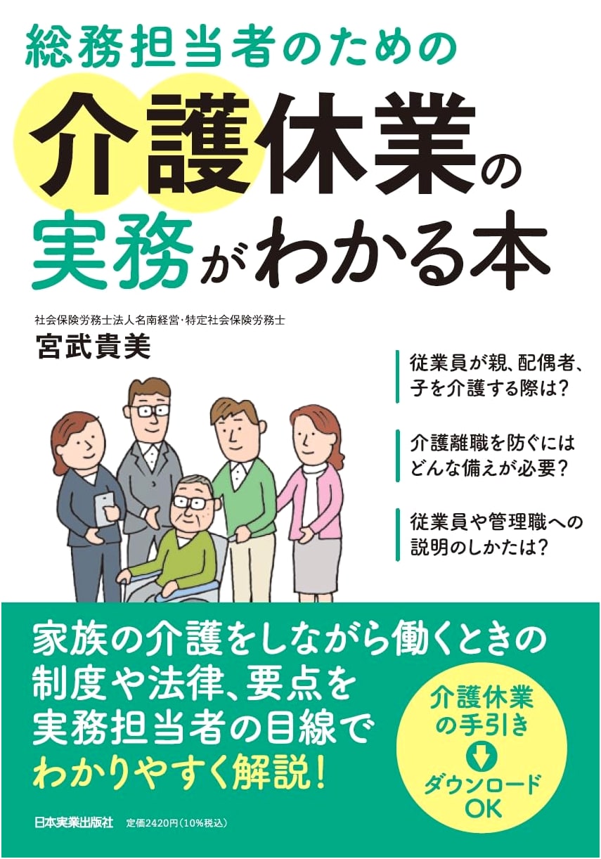 Practical Guide to Family Care Leave for HR & Administrative Staff