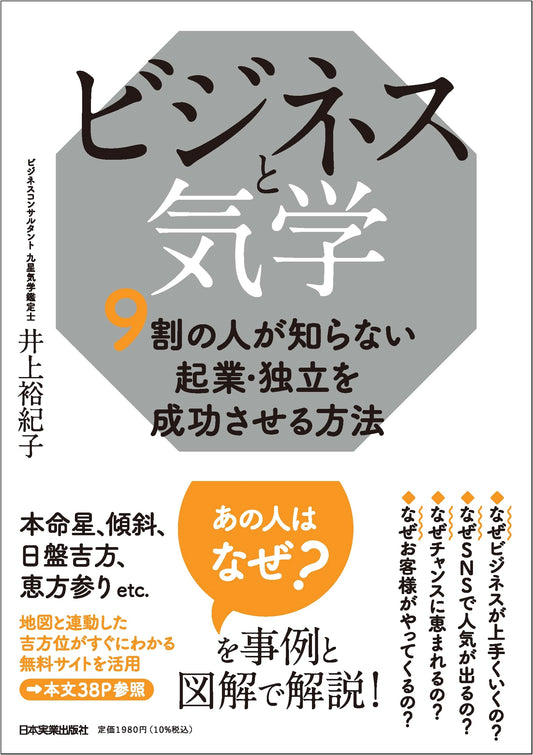 Business and Kigaku: The 90% Secret to Startup Success