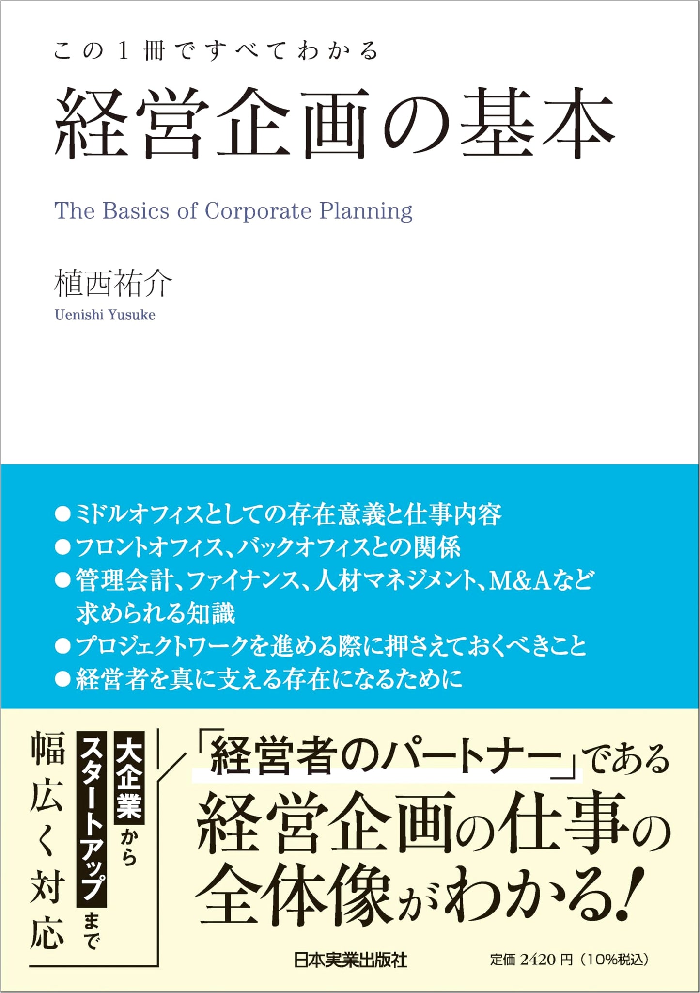 The Complete Guide to Corporate Planning: Understand Everything with This One Book