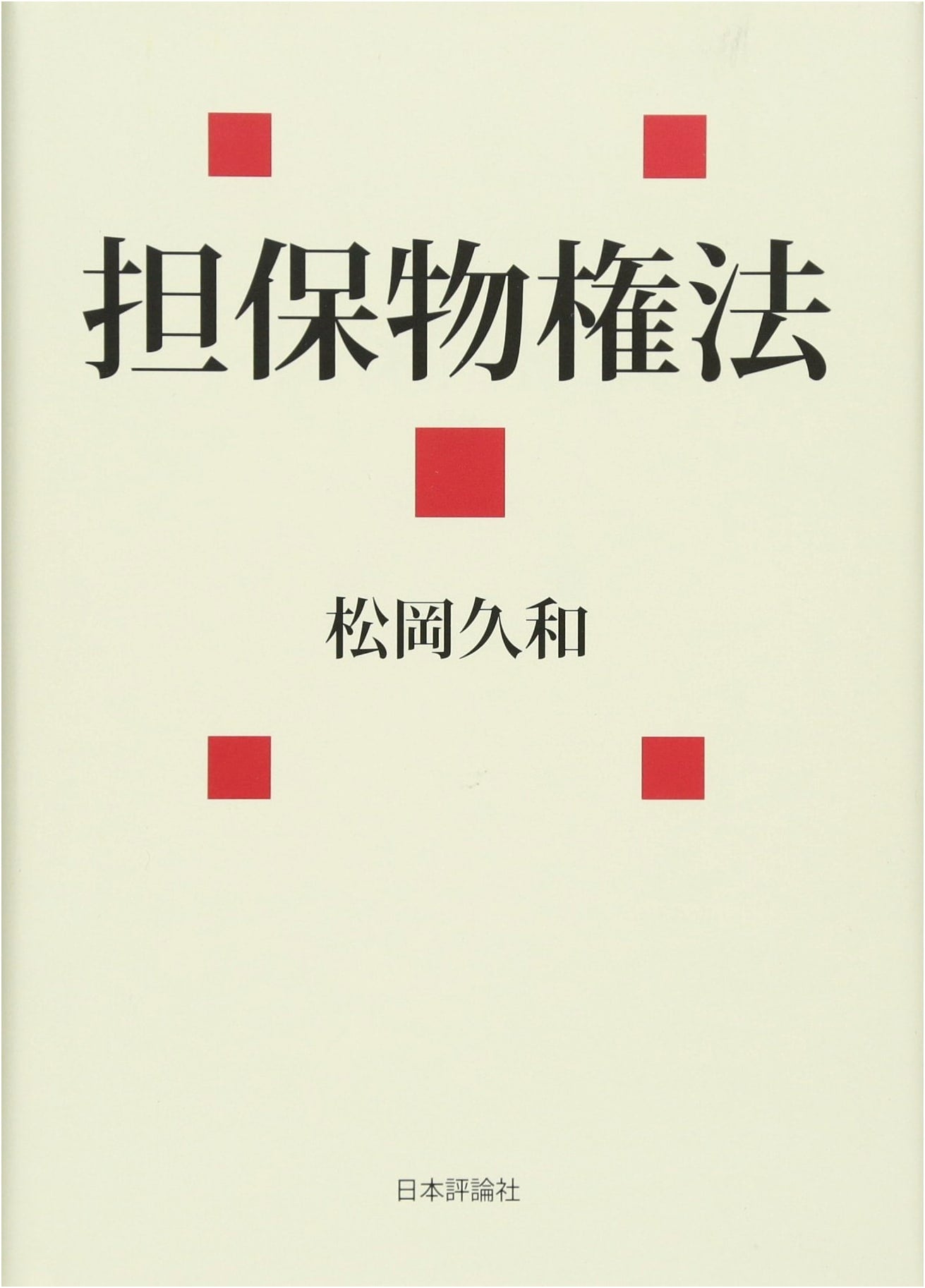 Law of Security Interests (Law Semi LAW CLASS Series)