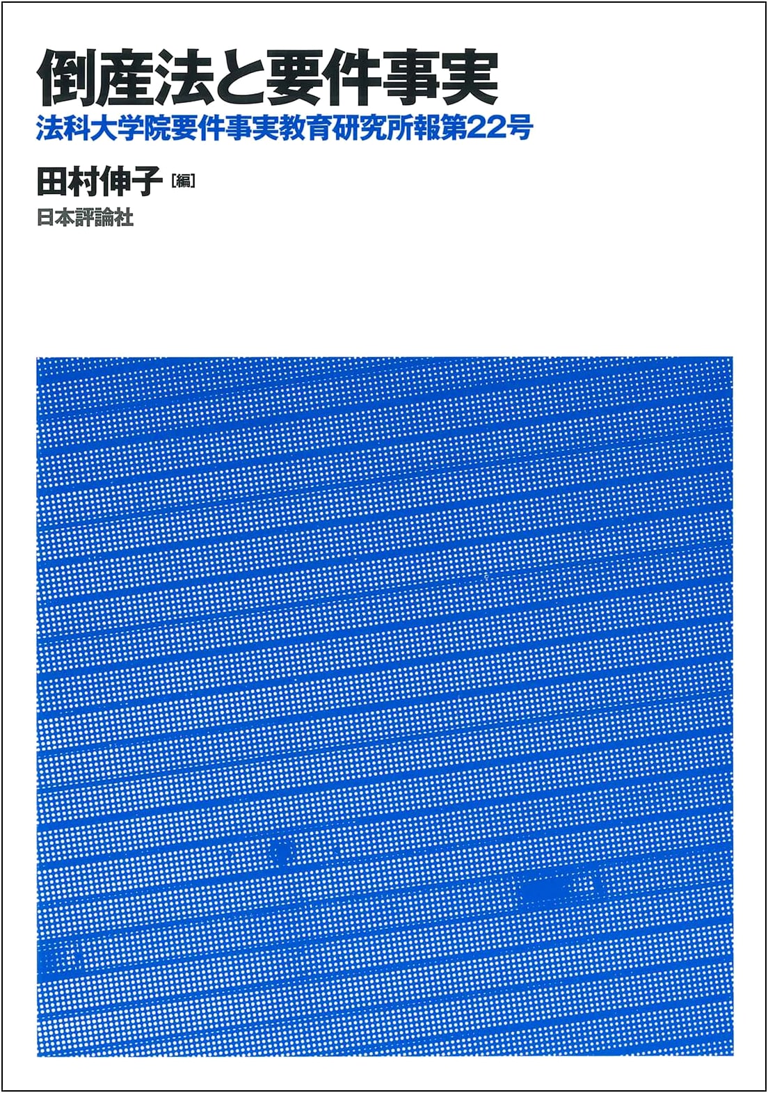Bankruptcy Law and Elements of a Claim: Law School Research Bulletin No. 22
