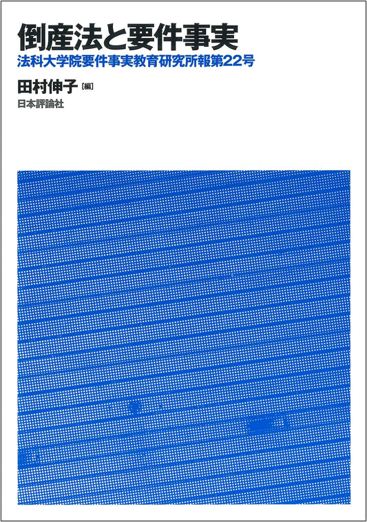 Bankruptcy Law and Elements of a Claim: Law School Research Bulletin No. 22