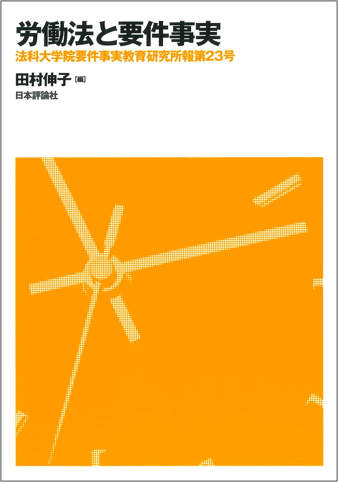 Labor Law and Elements of Facts: Legal Research Institute Bulletin No. 23