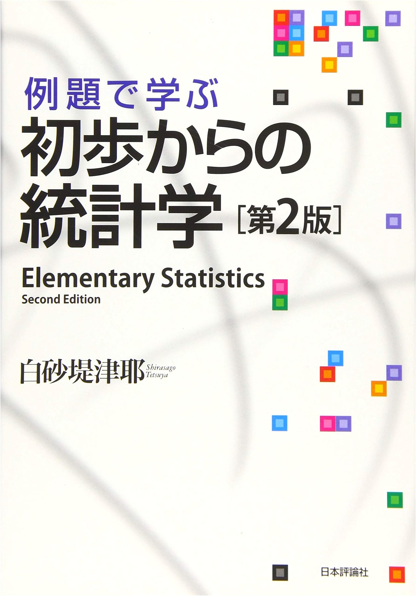 Learning Statistics from Basics with Examples, 2nd Edition