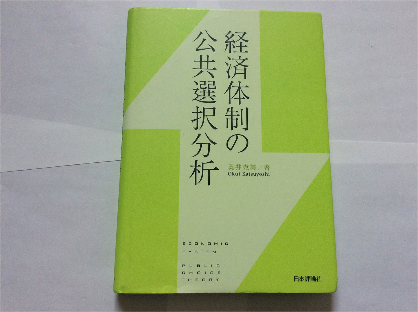 Public Choice Analysis of Economic Systems