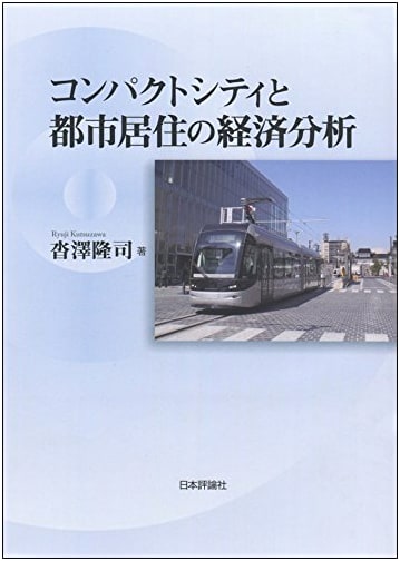 Economic Analysis of Compact Cities and Urban Living