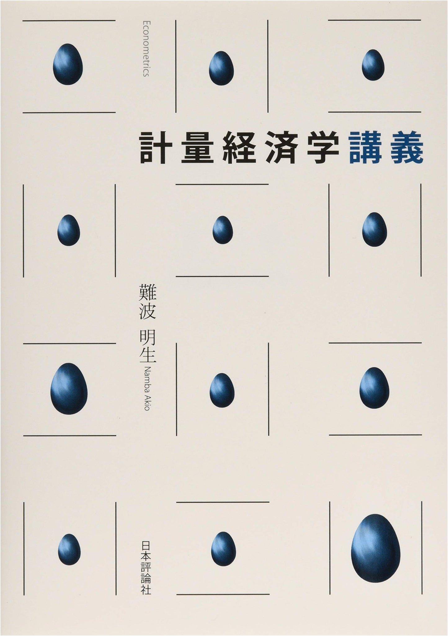 Lectures on Econometrics
