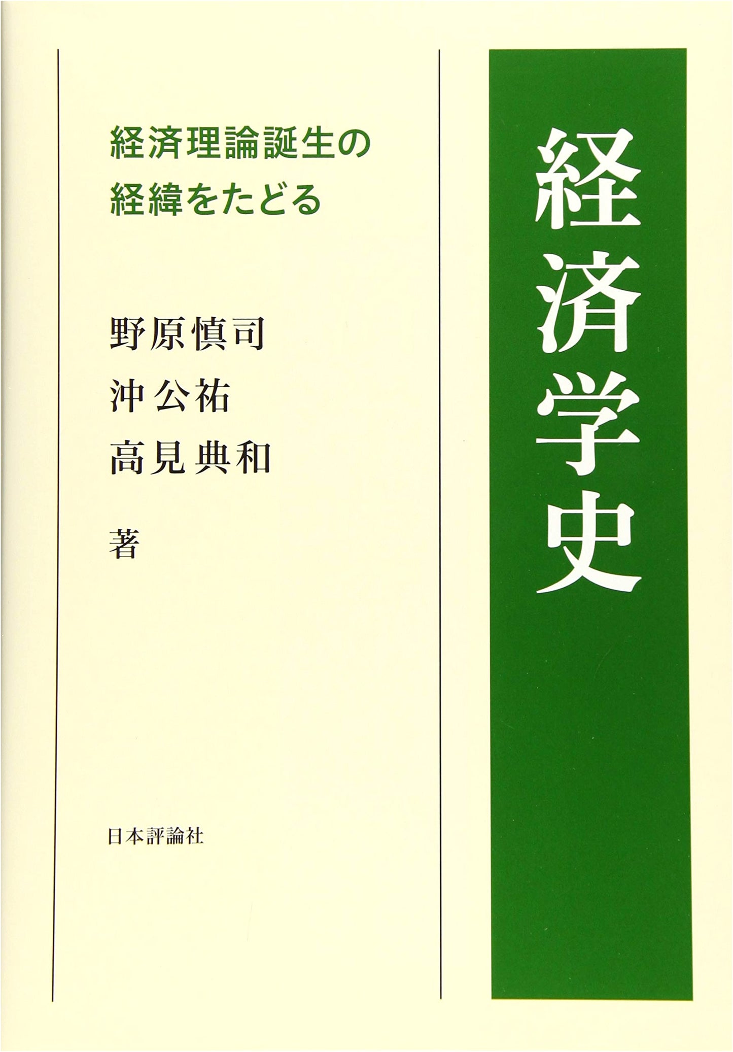 History of Economic Thought: Tracing the Origins of Economic Theory