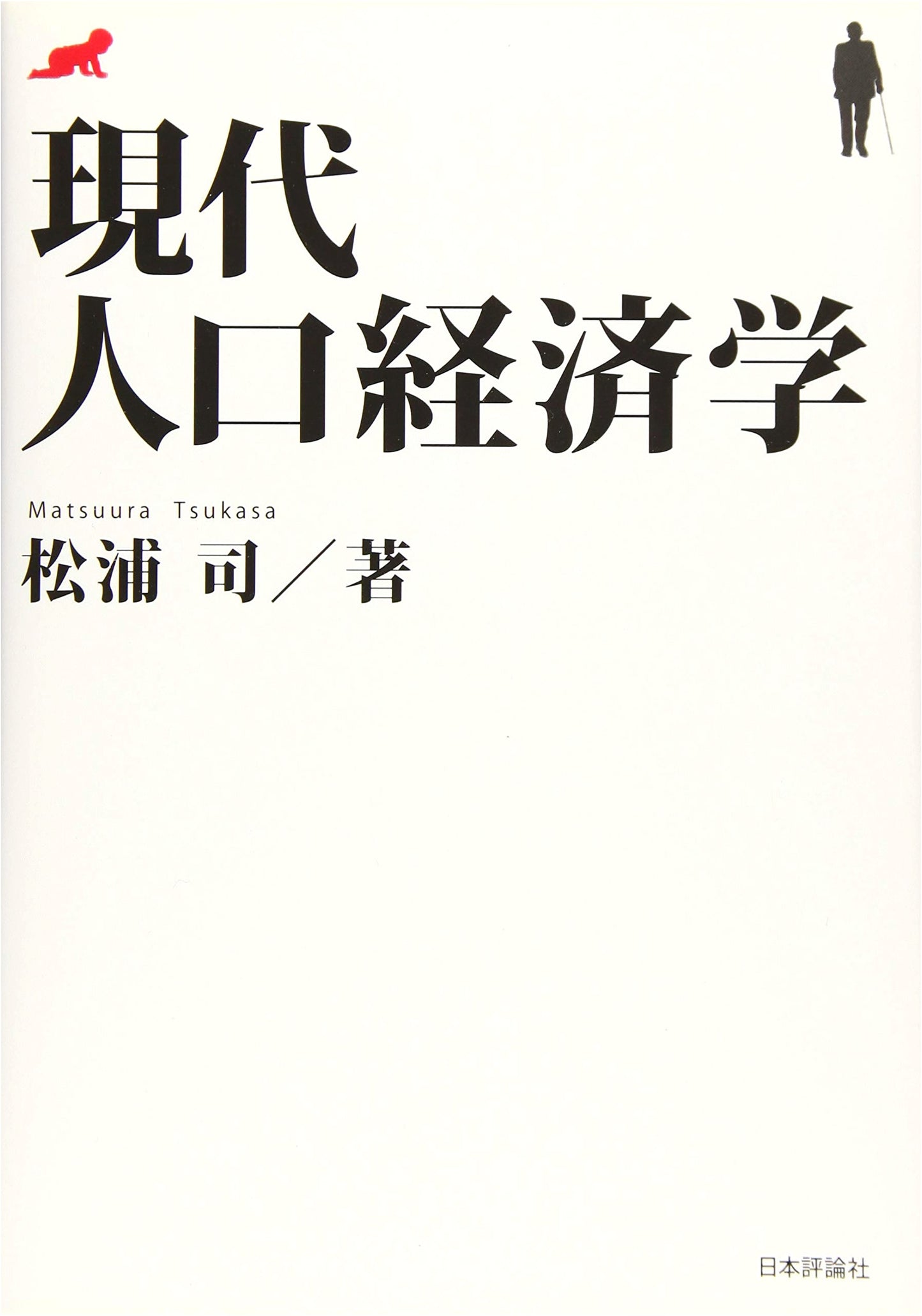 Modern Population Economics