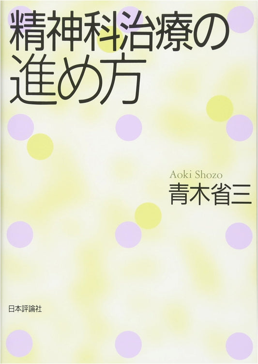 Approaches to Psychiatric Treatment: A Comprehensive Guide