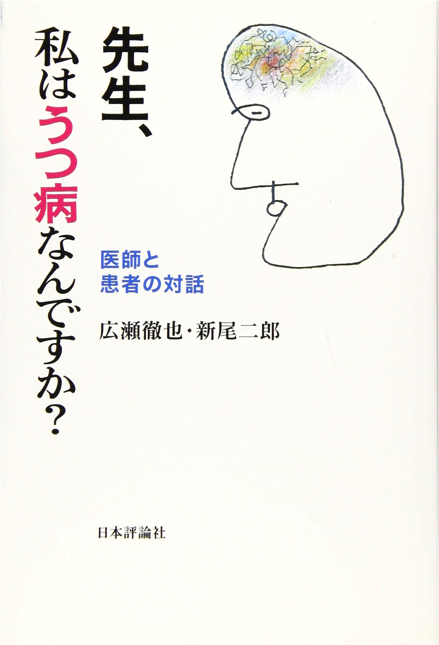 Doctor, Am I Depressed? A Dialogue Between Physician and Patient