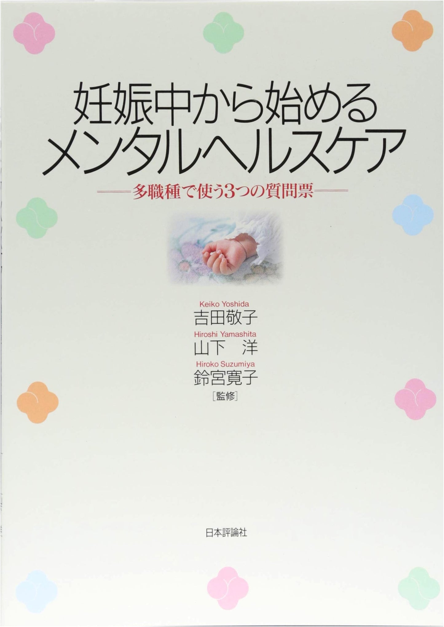 Mental Healthcare from Pregnancy: 3 Questionnaires for Multidisciplinary Use