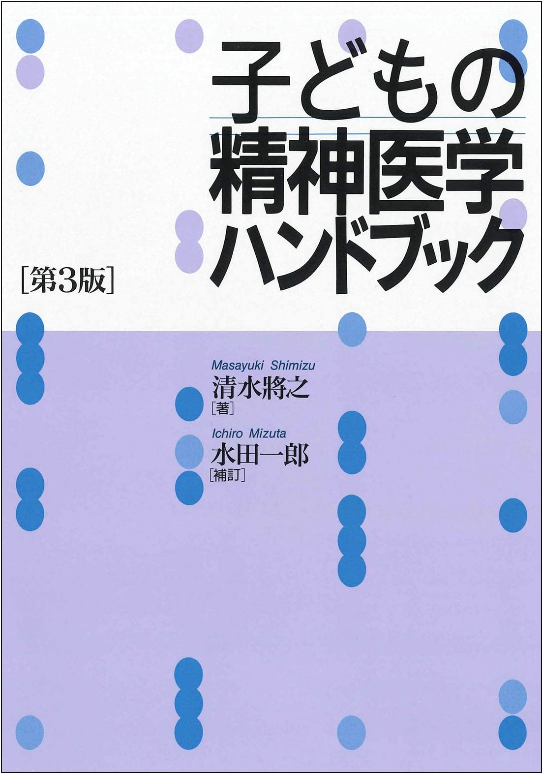 Children's Psychiatry Handbook (3rd Edition)
