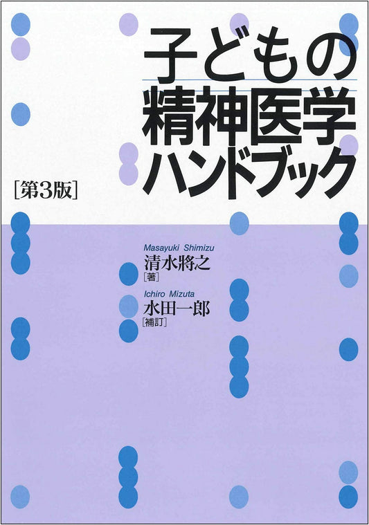 Children's Psychiatry Handbook (3rd Edition)