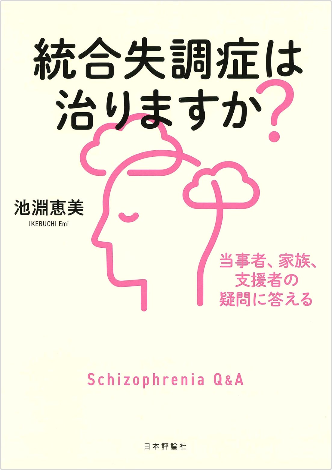 Can Schizophrenia Be Cured? Answering Questions from Patients, Families, and Supporters