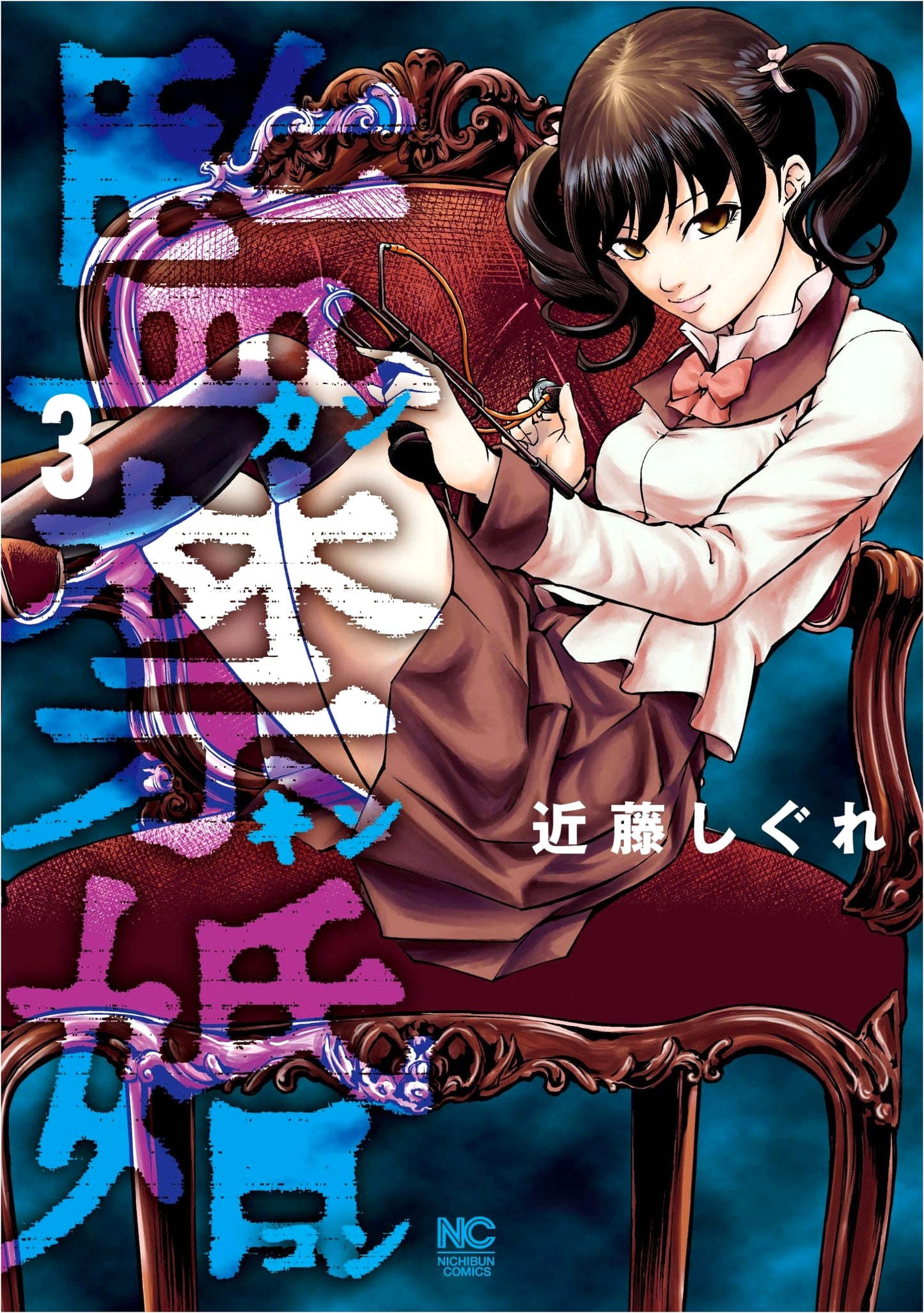 Kankinkon: Imprisonment Marriage, Vol. 3