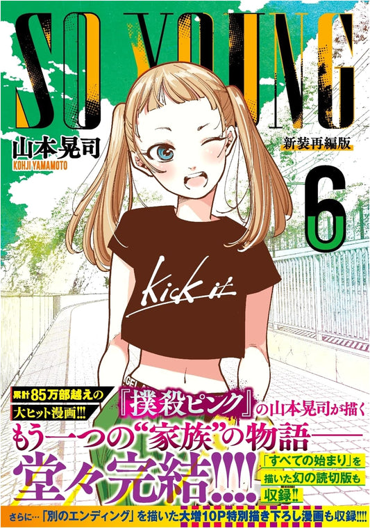 SO YOUNG, Volume 6 (Nichibun Comics)
