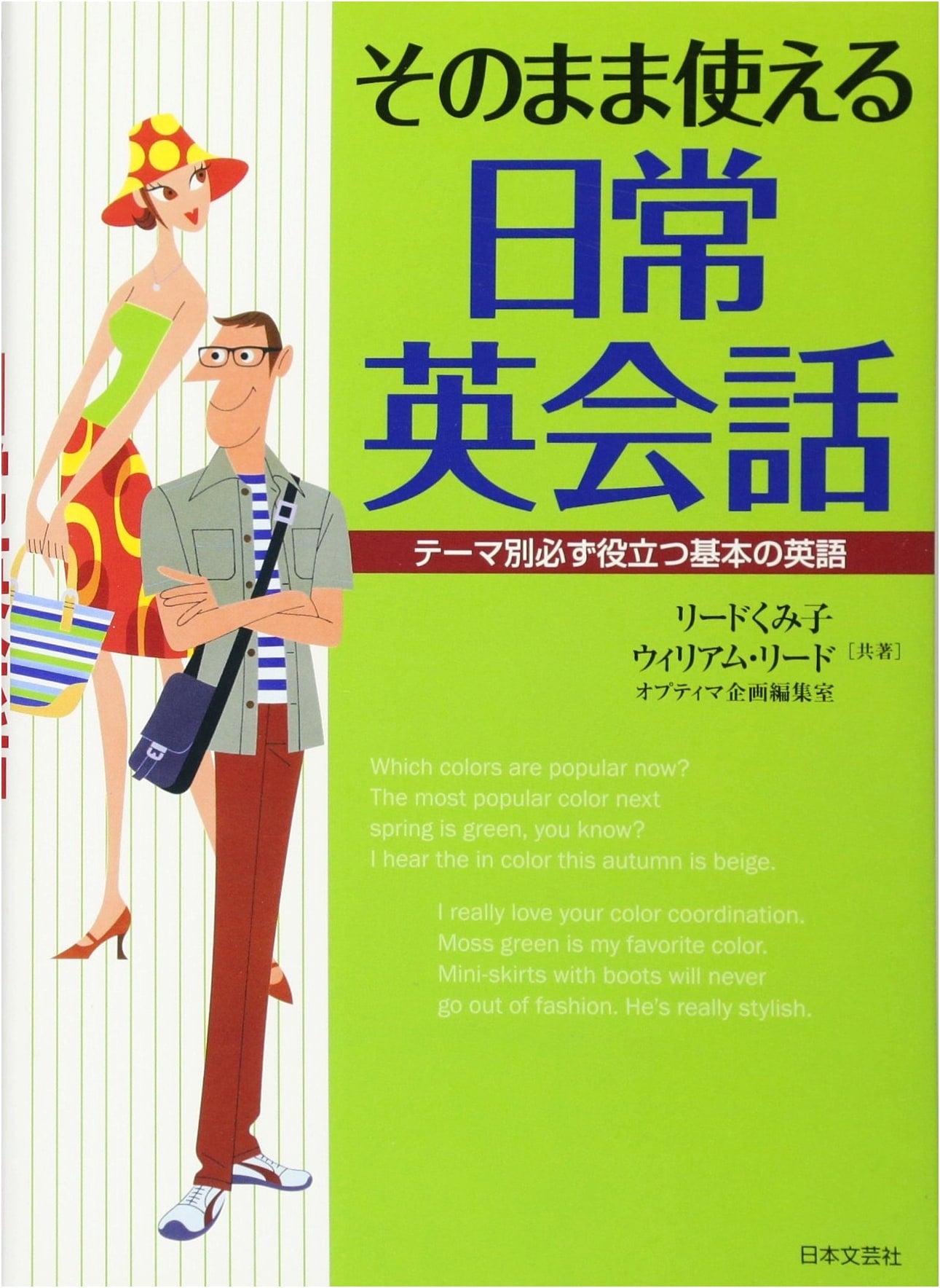 Essential Daily English Conversation: Ready-to-Use Themed Phrases