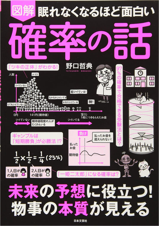Fascinating Illustrated Guide to Probability: So Interesting You Can't Sleep