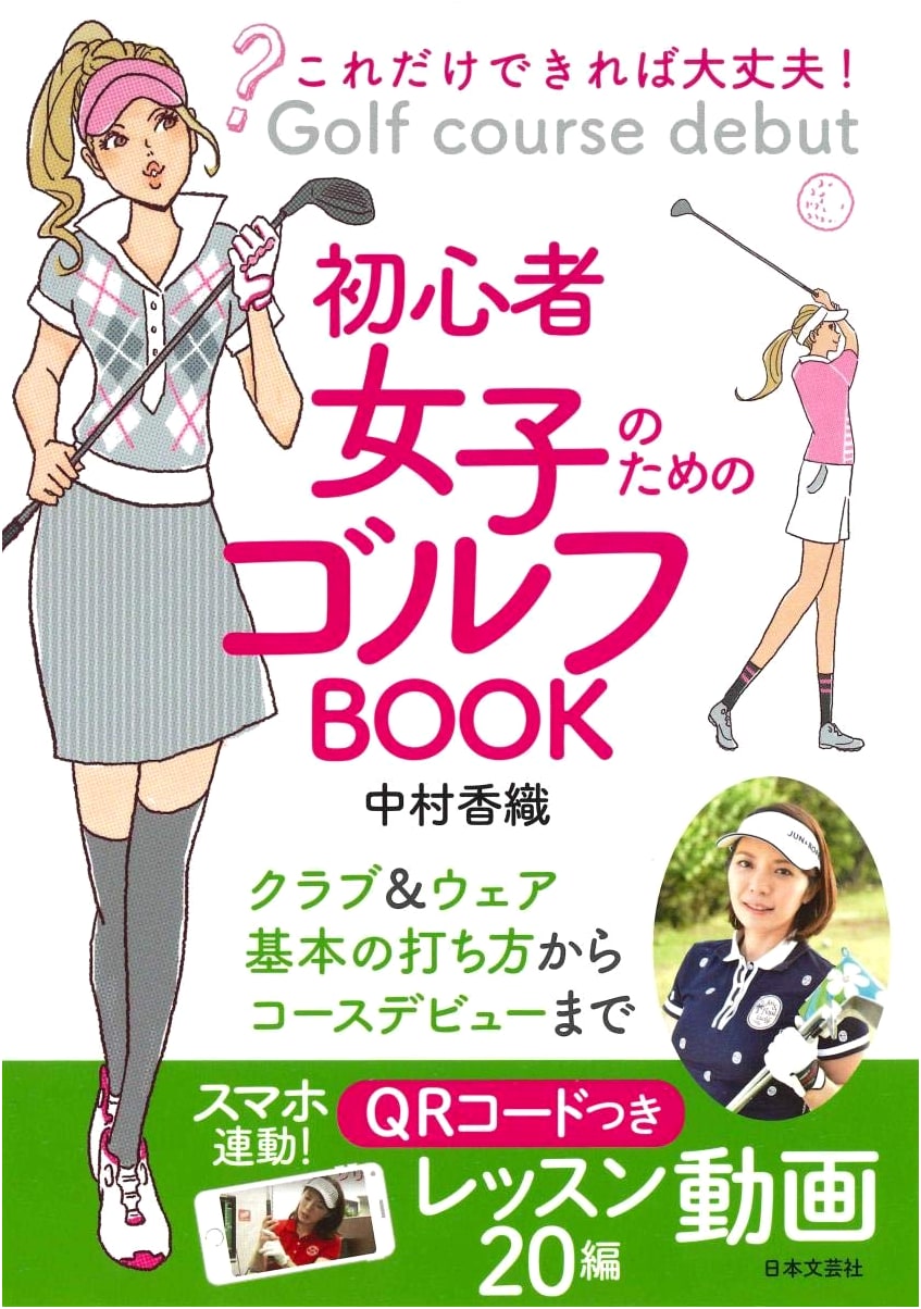 Golf for Beginner Ladies: Master the Basics and Play with Confidence!