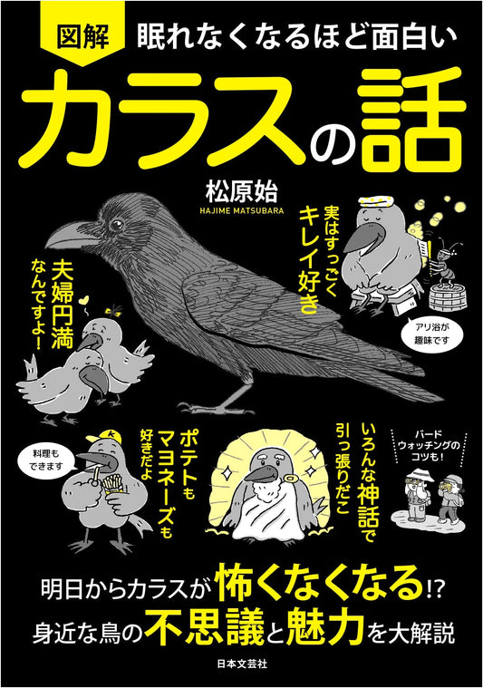 Fascinating Illustrated Guide to Crows: Unveiling Their Mysteries & Charms!