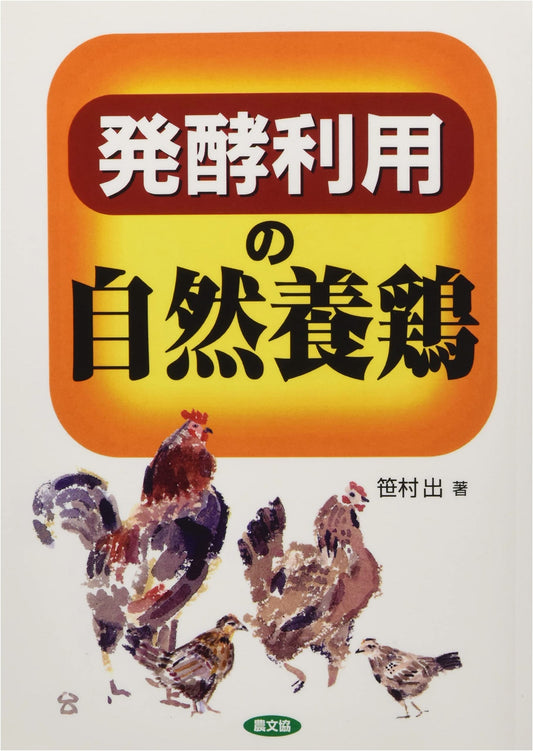 Natural Poultry Farming Utilizing Fermentation Techniques