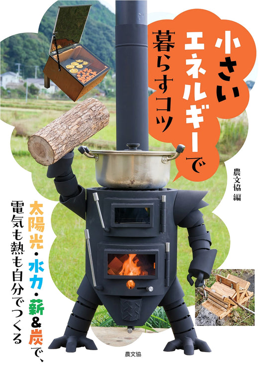 Small Energy Living: DIY Electricity & Heat from Solar, Hydro, Wood & Charcoal