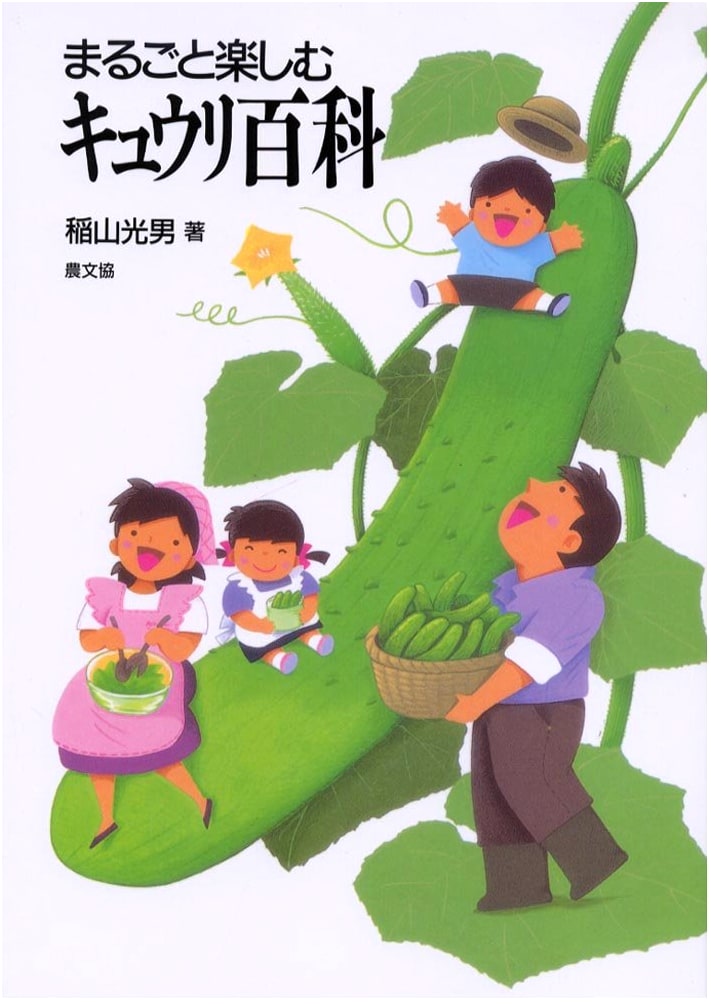 The Complete Cucumber Encyclopedia: Growing, Cooking, and Enjoying