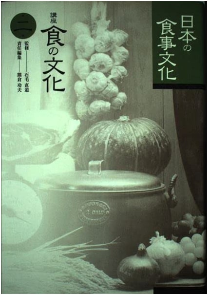 Lectures on Food Culture, Volume 2