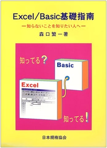 Excel/Basic Foundation Guide: For Curious Learners