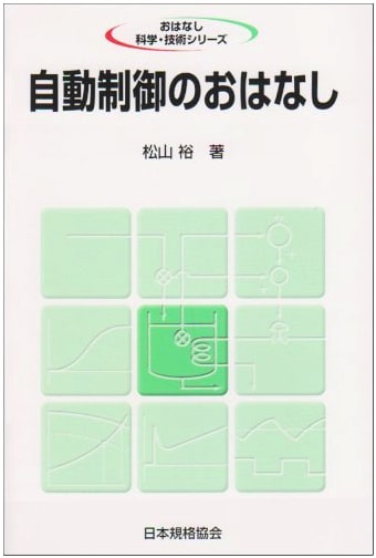 Stories of Automatic Control