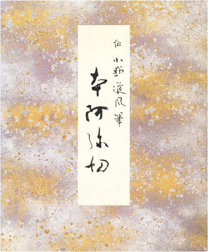 Original Color Kana Calligraphy Textbook, Vol. 1