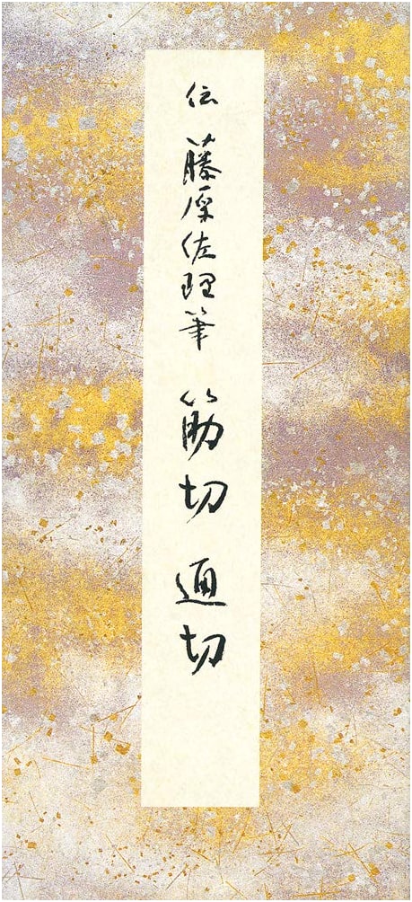 Full-Color Kana Calligraphy Examples, Volume 13