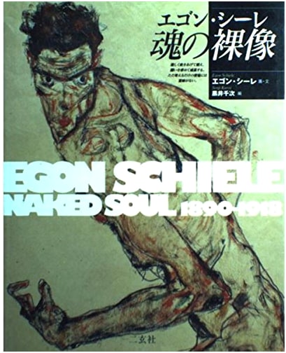Egon Schiele: Soul's Nude (ART&WORDS)