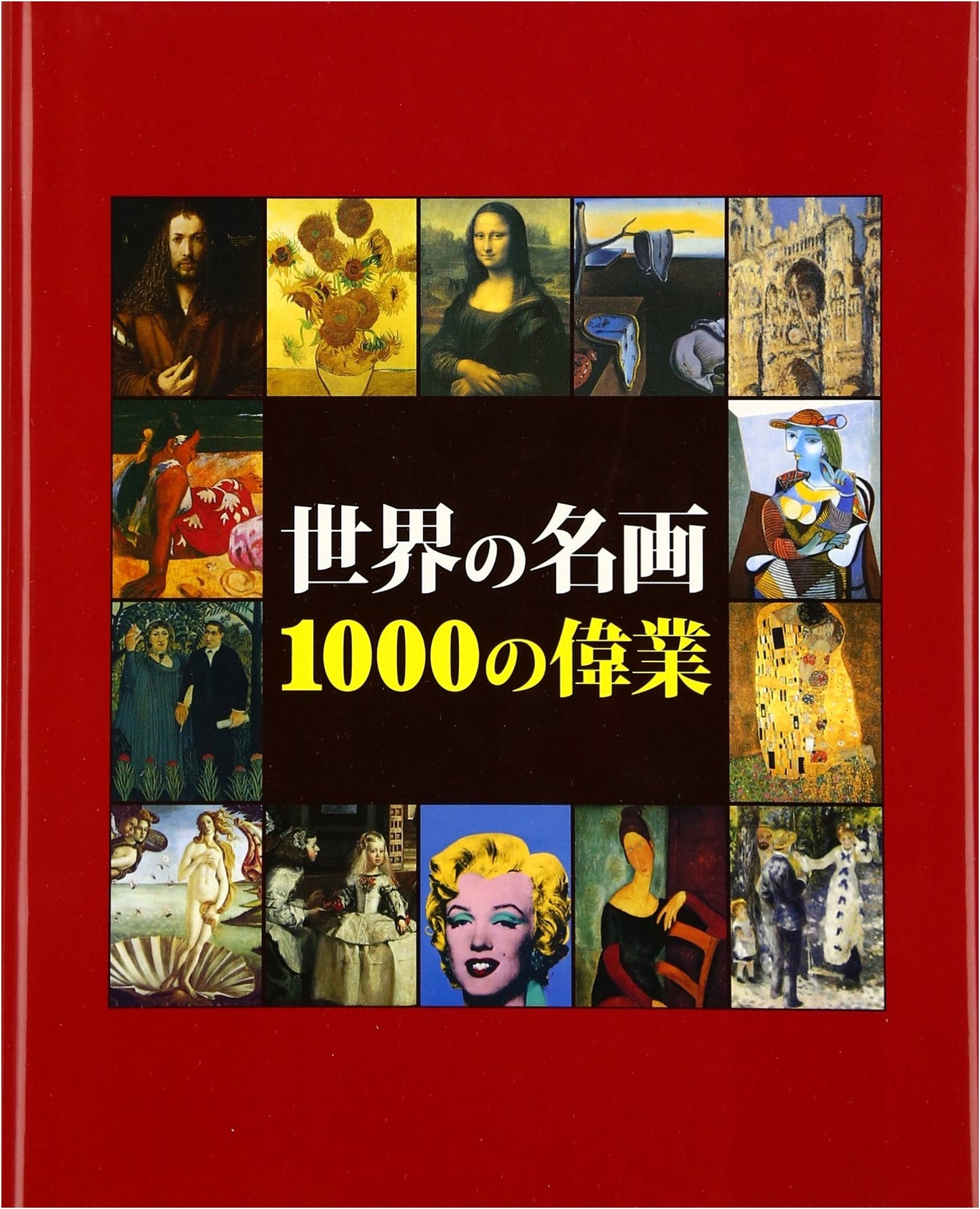 1000 Masterpieces of World Famous Paintings