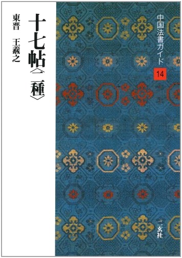 Seventeen Letters: Two Versions by Shoichi Nishibayashi