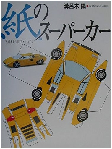 Paper Supercars (Navi Books)