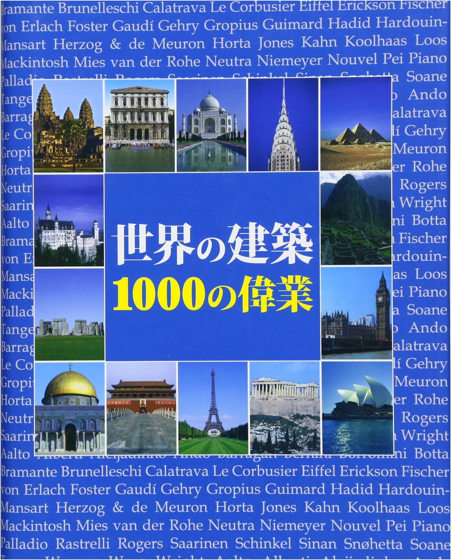 1000 Masterpieces of World Architecture