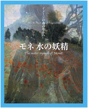 Monet: Water Nymph (Into the Forest of Images)